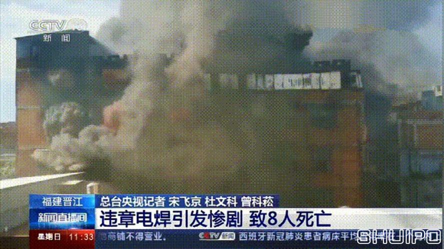 電焊工無證上崗，8人死亡！負責(zé)人入刑，17人被追責(zé)！