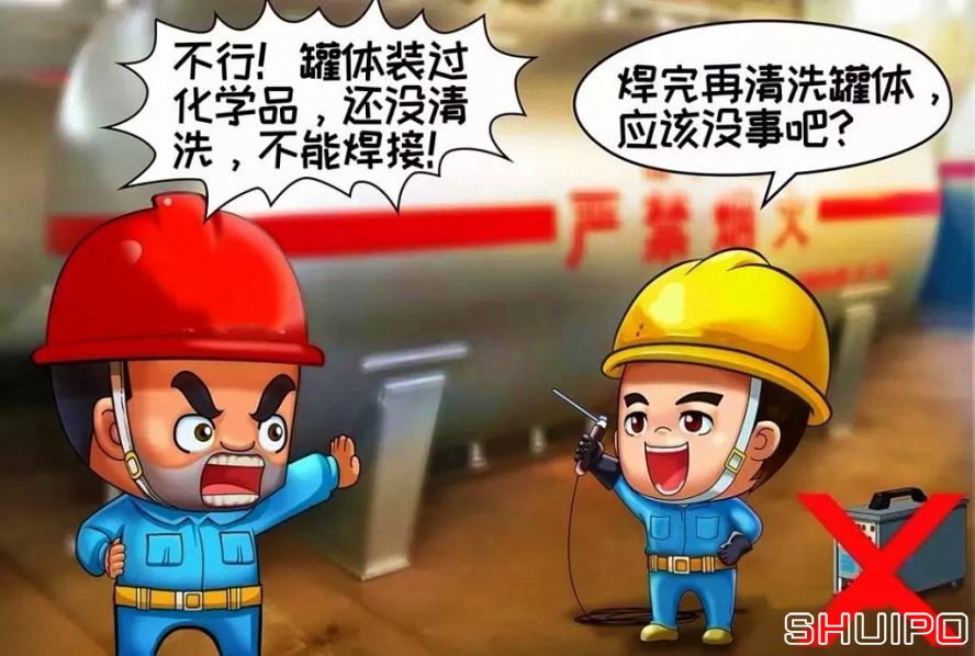 裝過易燃、易爆及有害物品的容器，未進行徹底清洗、未進行可燃濃度檢測，不焊割